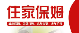 专业家政服务,医院护工、保姆、育婴师、陪护老人 专业家政服务,医院护工、保姆、育婴师、陪护老人