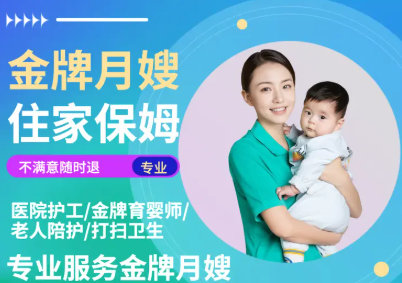 保姆月嫂、做饭阿姨、护工、照顾老人、接送孩子、小时工、产后护