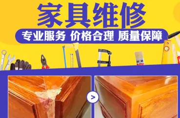 砖岩板大理石修复保养不锈钢铜门维修木饰面红实木家具划痕破损修